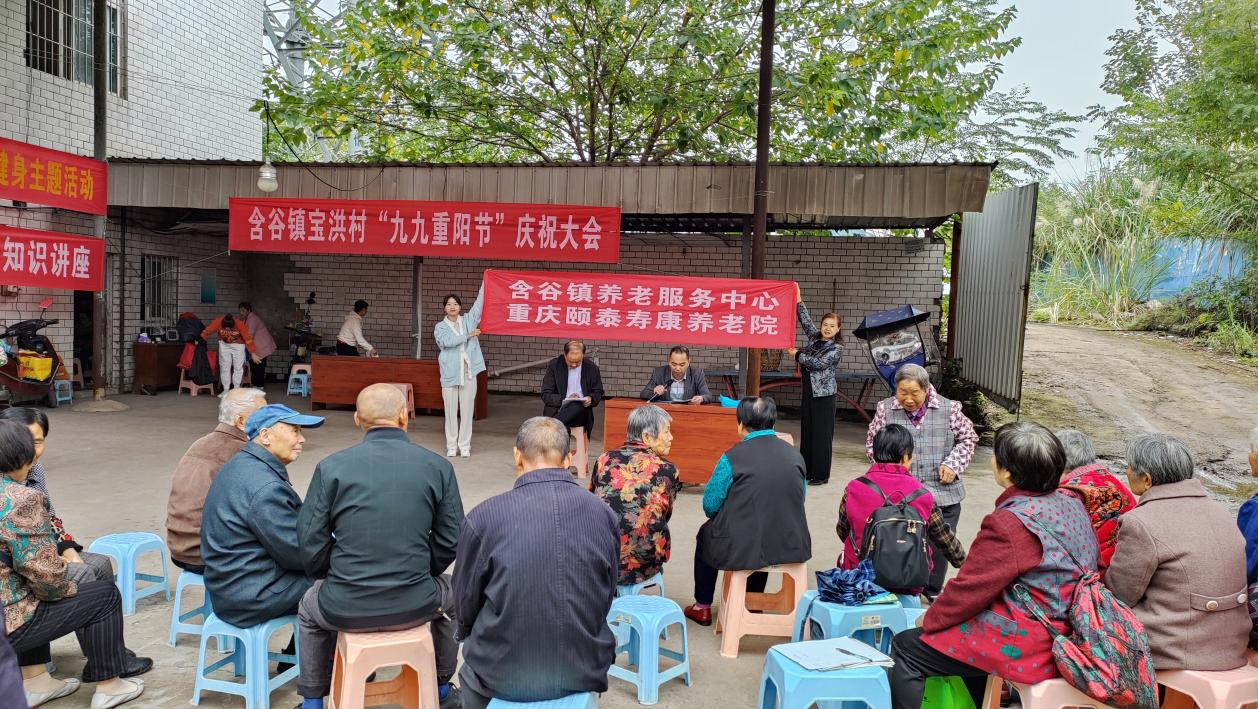 康健知识讲座—含谷镇养老服务中心开展晚年人康健知识讲座