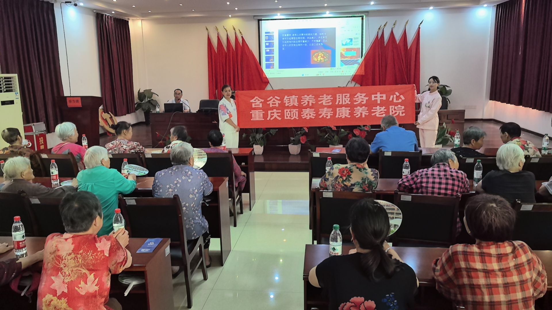 专心呵护、用爱陪同 ——含谷镇养老服务中心开展晚年人康健知识讲座